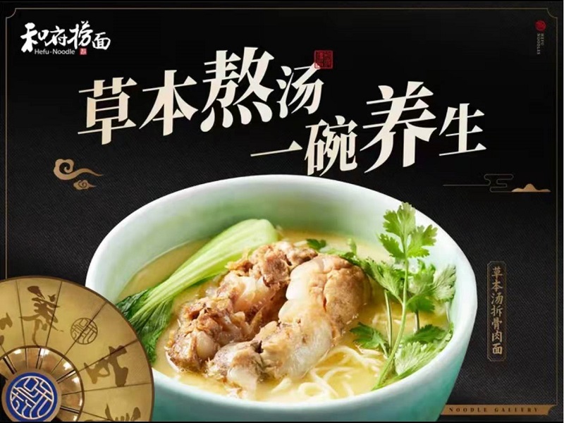 科達骨湯案例